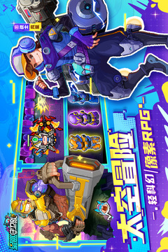 星巡守卫队游戏截图1