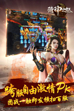 箭神之怒游戏截图3