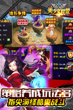 美少女联盟游戏截图2