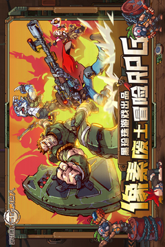 家园、异星与猎人游戏截图1