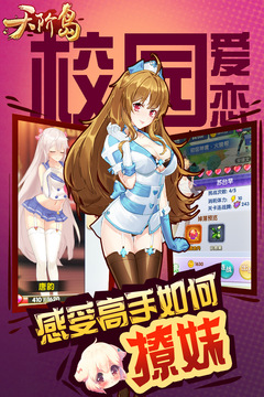 天阶岛游戏截图2