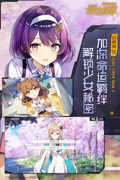 双生视界游戏截图3