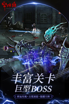 安魂曲游戏截图2