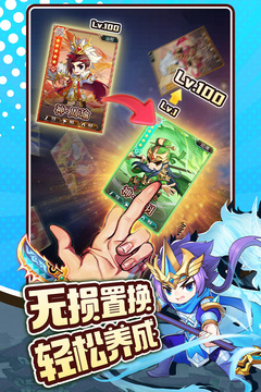 三国先锋游戏截图4