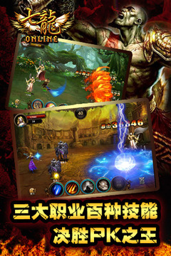 七龙Online游戏截图3
