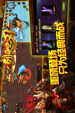烈火之刃游戏截图5