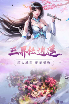 新大话梦缘游戏截图2