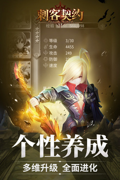 刺客契约游戏截图4