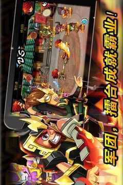 三国战神Online游戏截图3