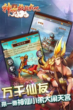神啊救救我吧游戏截图3