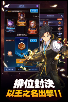 阵线对决游戏截图3