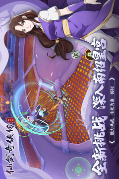 仙剑奇侠传移动版游戏截图4