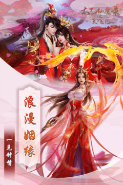 太乙仙魔录之灵飞纪游戏截图5