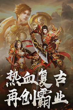 降妖传奇游戏截图5
