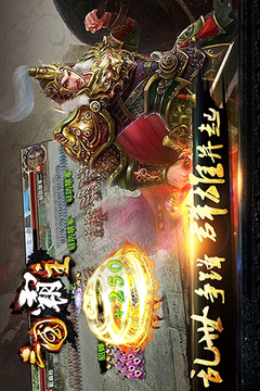 三国霸主online游戏截图4