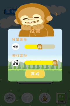 蛋仔世界游戏截图5
