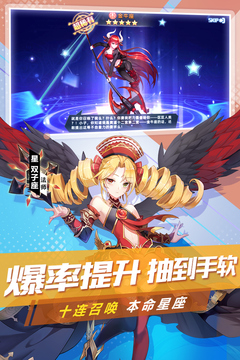 塔塔星座游戏截图3
