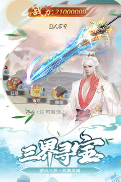 少年刀剑笑游戏截图3