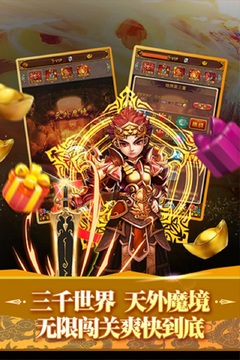全民神仙游戏截图4