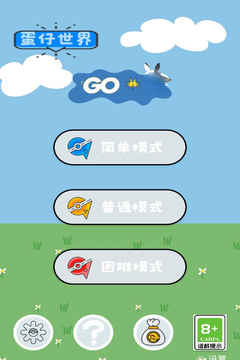 蛋仔世界游戏截图2