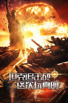 钢铁奇兵游戏截图2