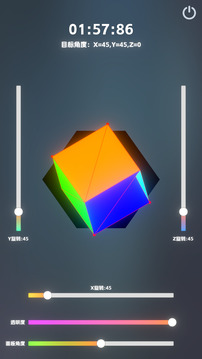 Cube游戏截图1