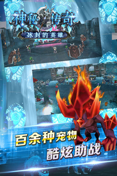 神秘传奇游戏截图4