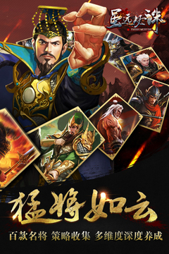 虽远必诛游戏截图3