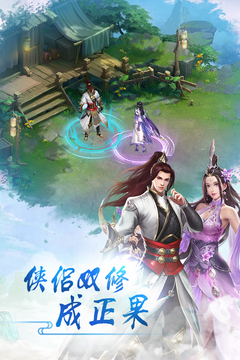 天剑传说游戏截图2