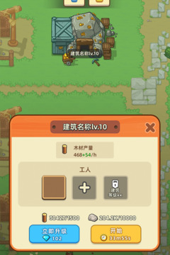 开心宝贝塔防游戏截图5