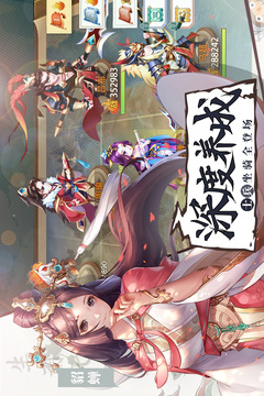 烽火燃三国游戏截图4