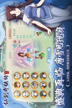 仙剑奇侠传移动版游戏截图2