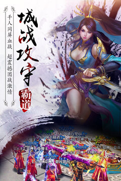 霸道：剑灵觉醒游戏截图2