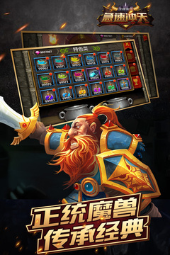 急速冲天游戏截图2