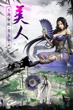 决战梁山游戏截图3