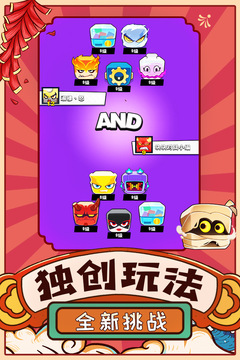 块块对战游戏截图1
