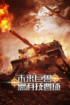 钢铁奇兵游戏截图4