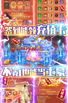 圣物英雄游戏截图2