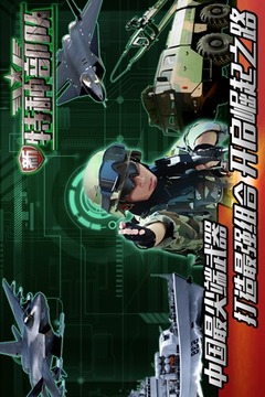 特种部队集换式卡牌游戏截图1