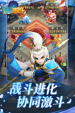 暗影西游游戏截图1