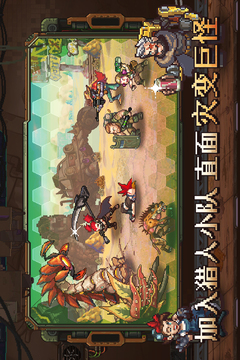 家园、异星与猎人游戏截图2