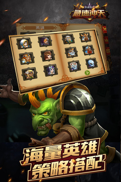急速冲天游戏截图1