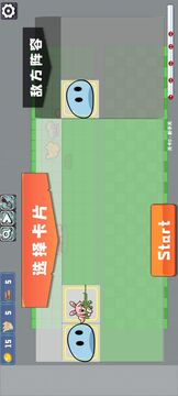 农场征服者游戏截图2