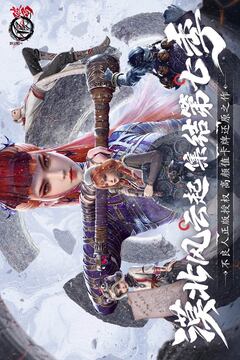 不良人：破局游戏截图1