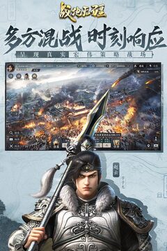 战地无疆游戏截图2