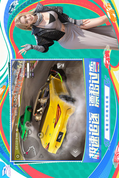 巅峰极速游戏截图4