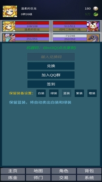 道主重修传游戏截图1