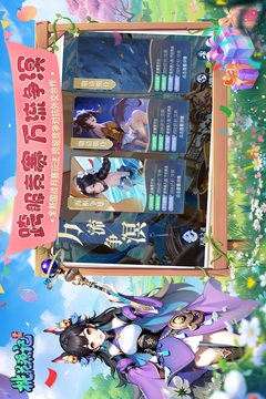 桃花源记游戏截图3