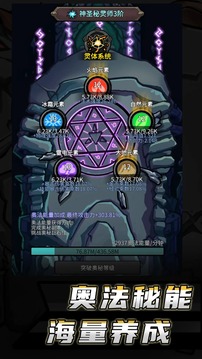 无限升级游戏截图2