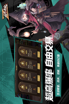 全职斗魂游戏截图4